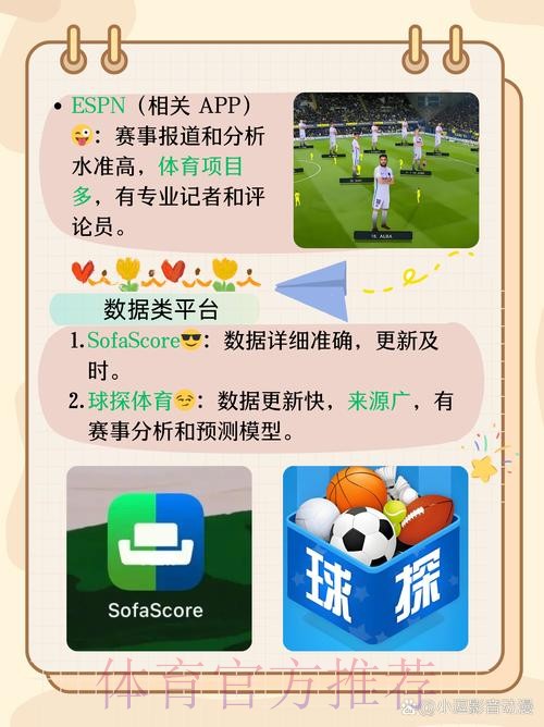 免费下载世界杯外围APP，畅享精彩赛事