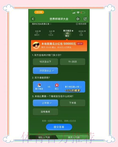 为什么选择世界杯竞猜平台的独特优势 为什么选择世界杯竞猜平台的独特优势