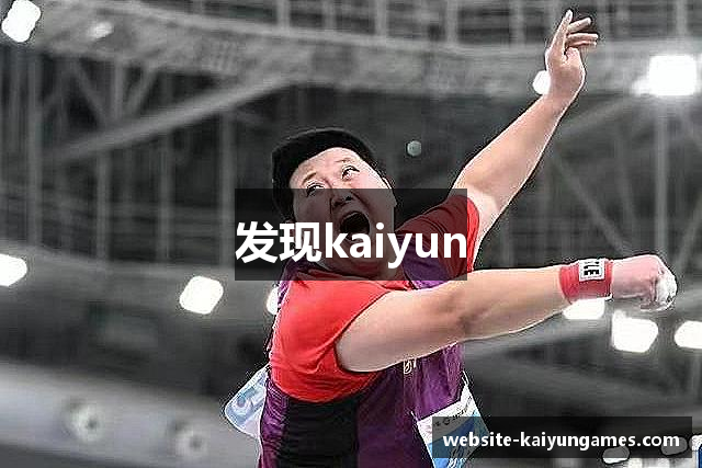 发现kaiyun